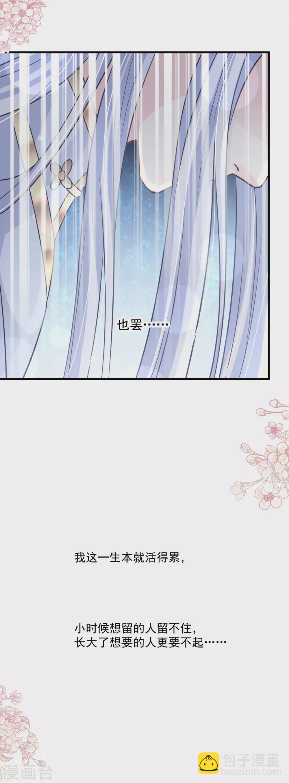 第199话 你是我的依靠-第199话