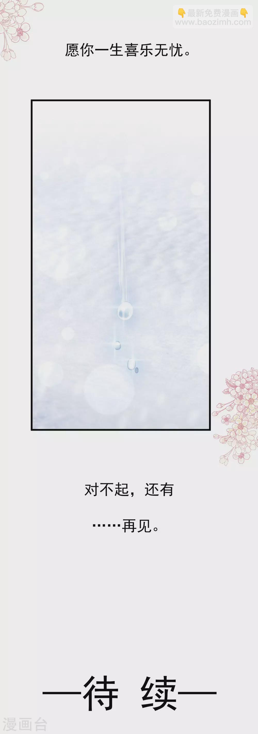 第199话 你是我的依靠-第199话
