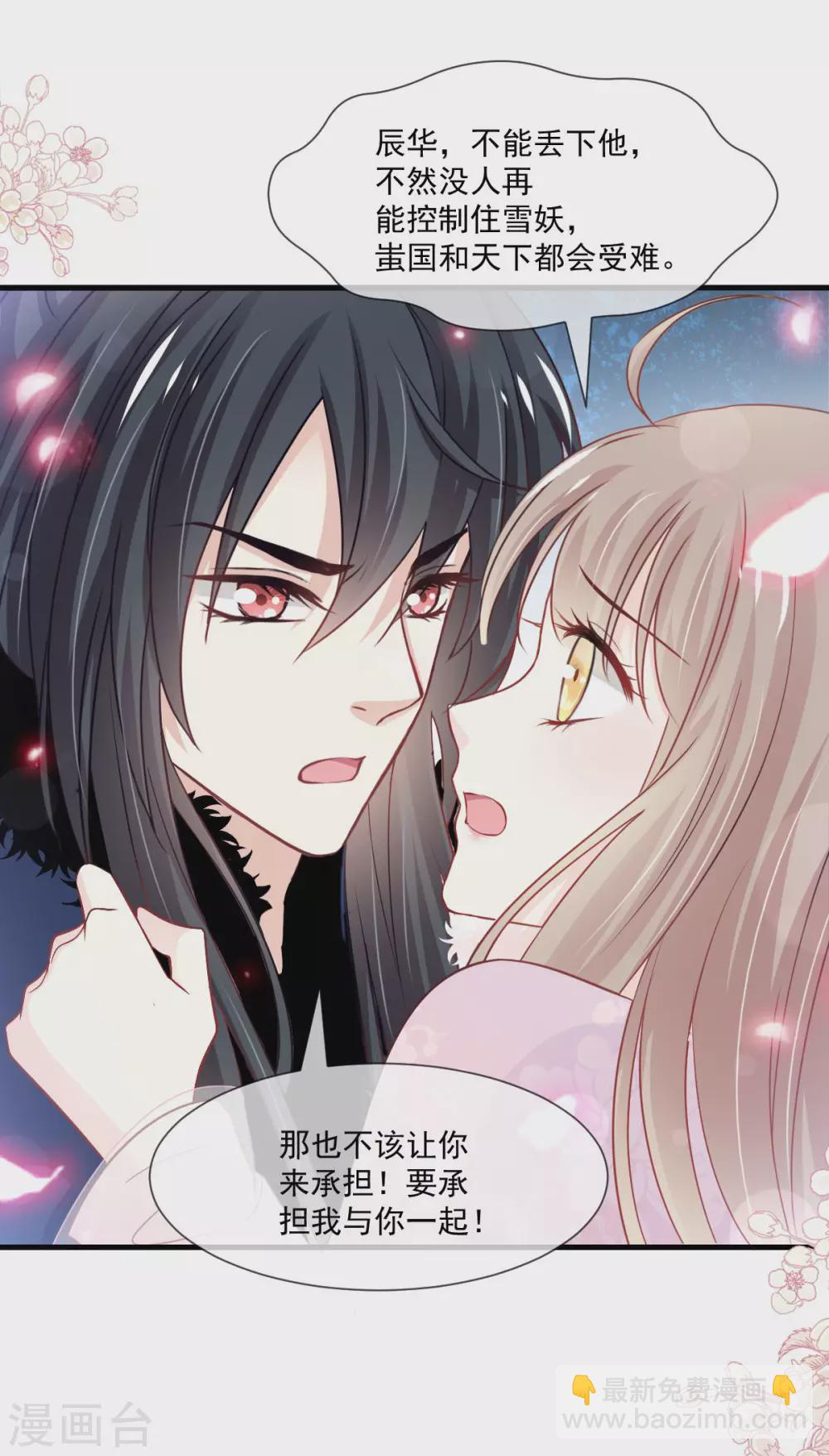 第199话 你是我的依靠-第199话