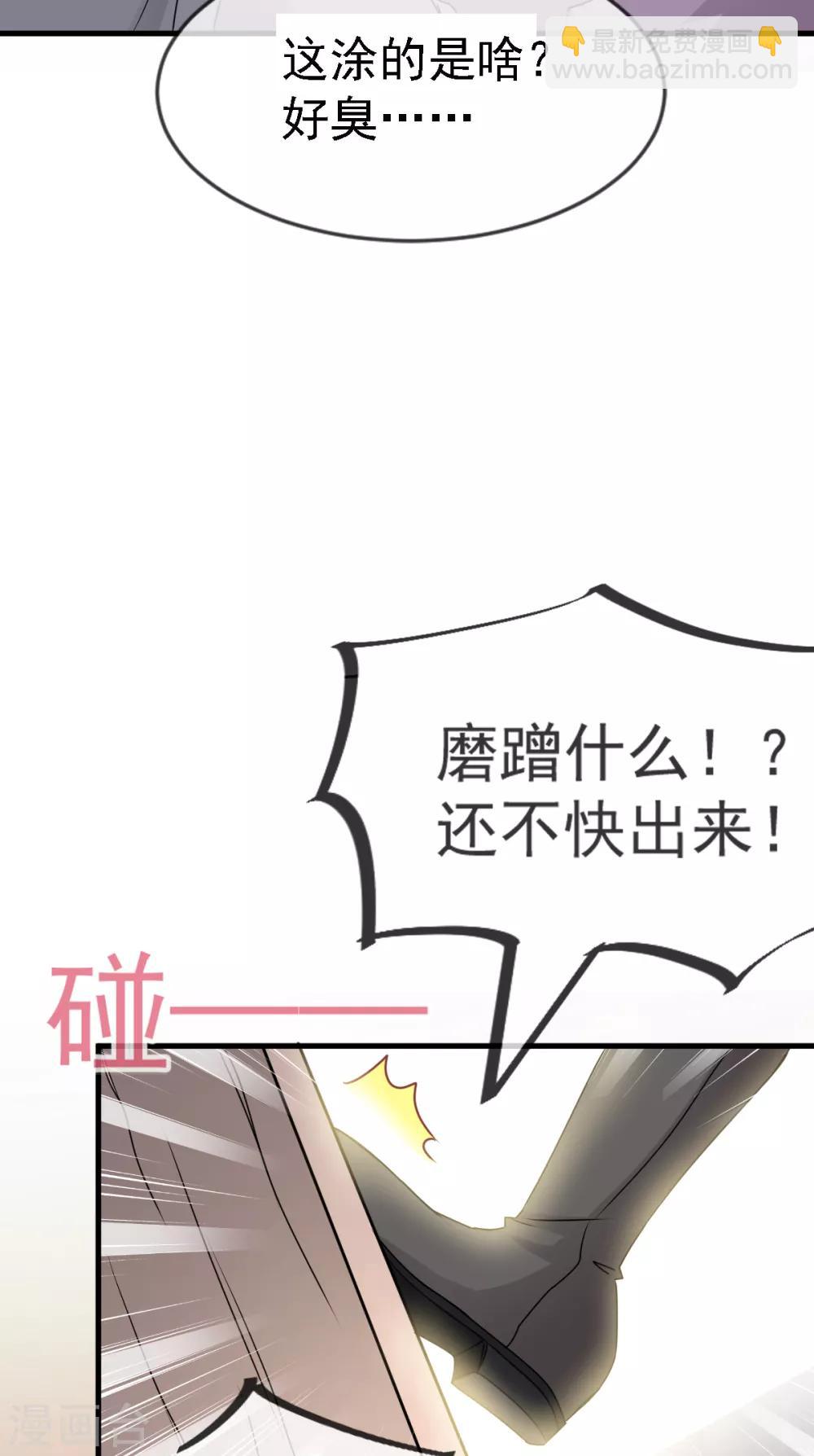 第3话 陛下驾到-第3话
