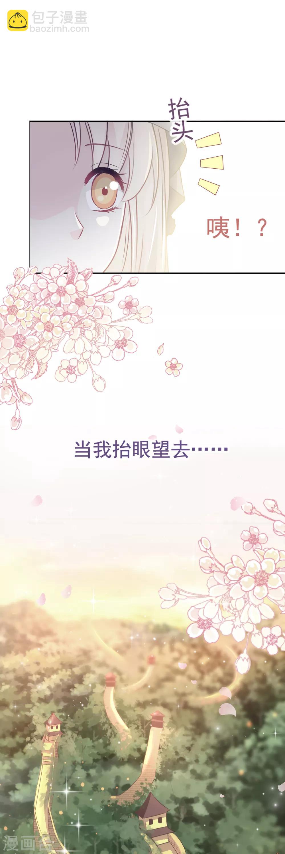 第3话 陛下驾到-第3话