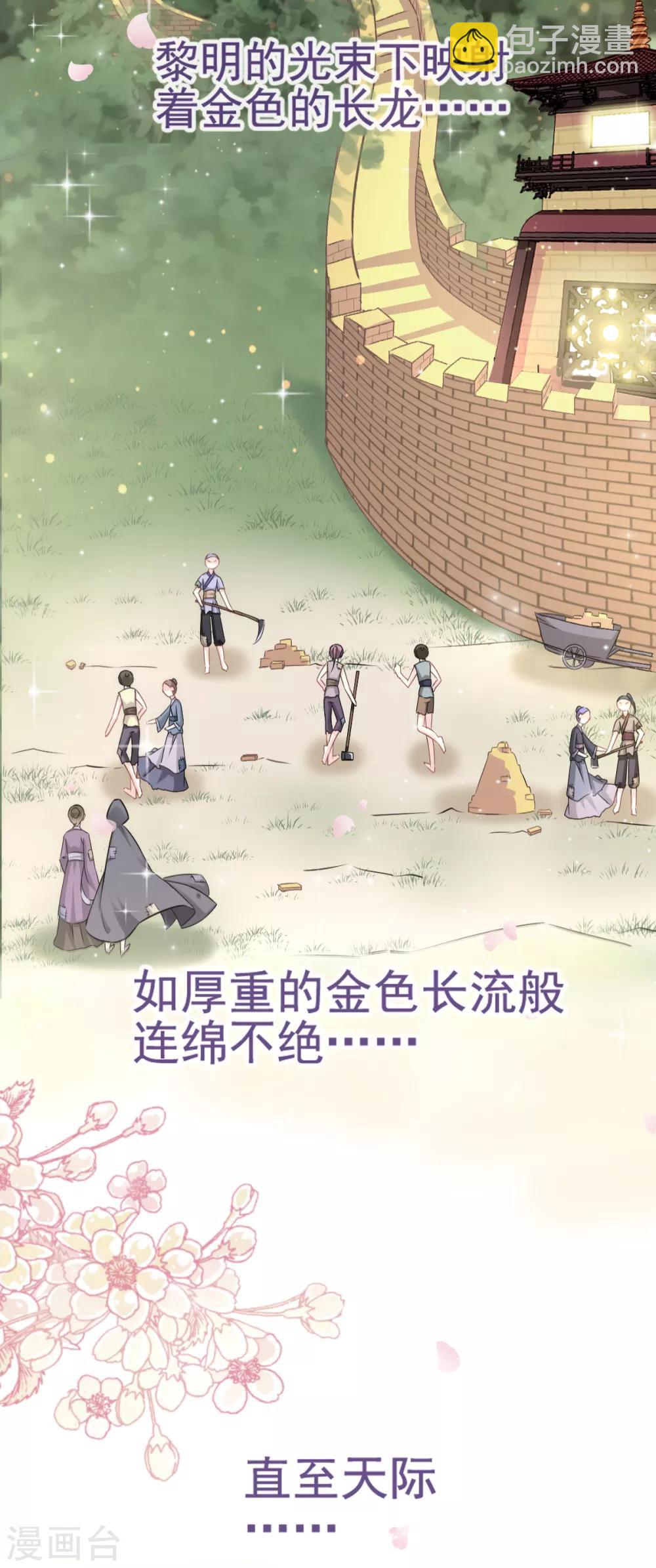 第3话 陛下驾到-第3话