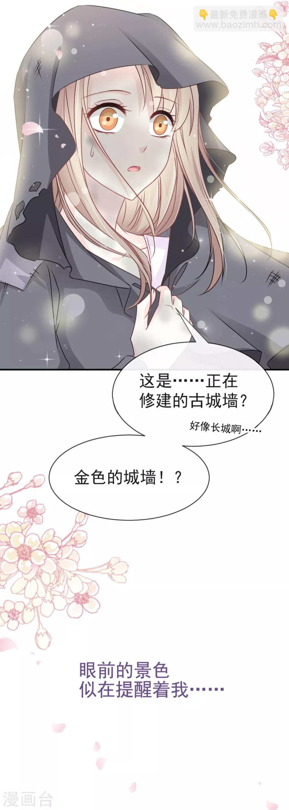第3话 陛下驾到-第3话