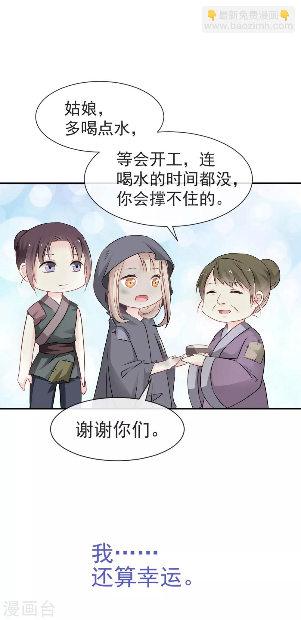 第3话 陛下驾到-第3话