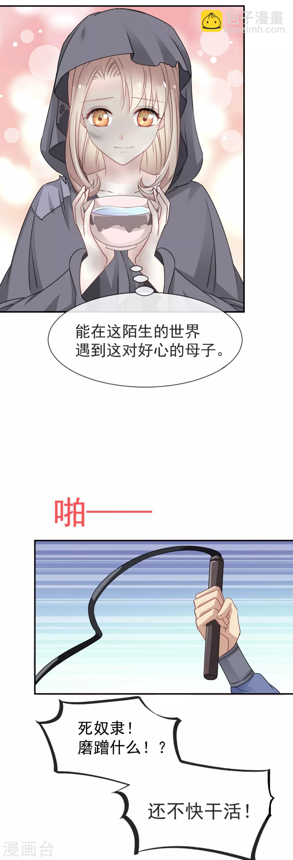 第3话 陛下驾到-第3话