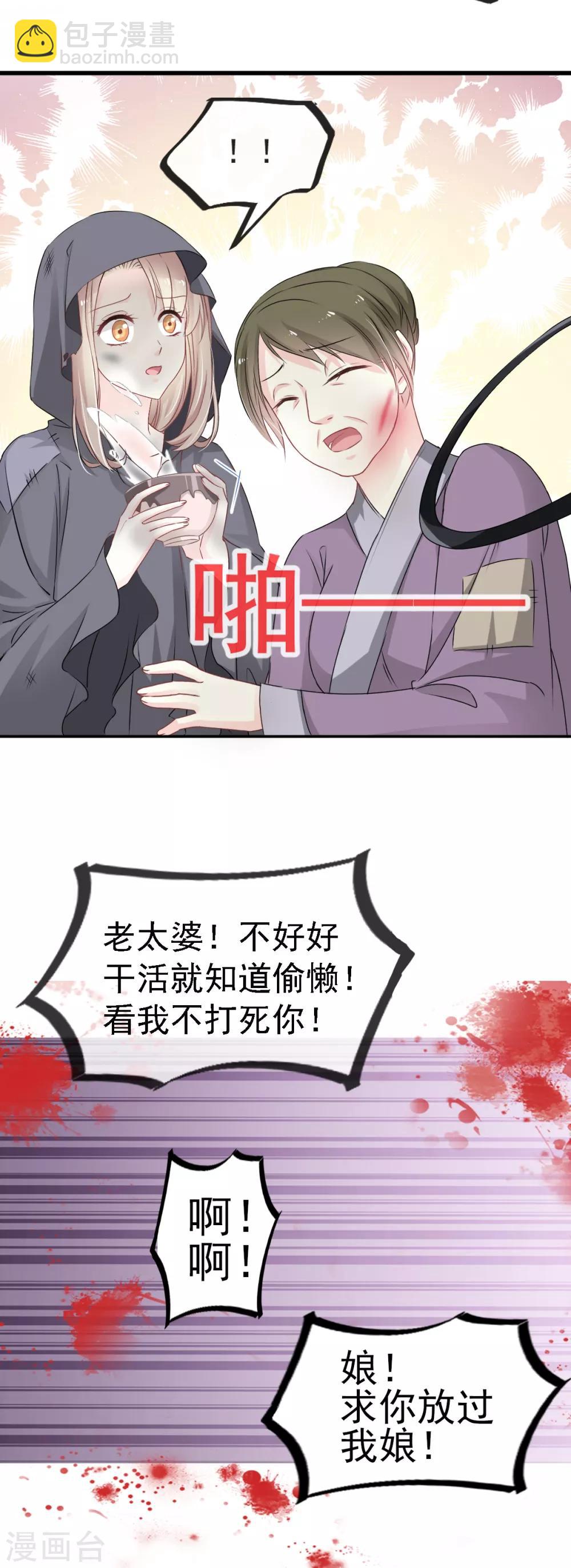 第3话 陛下驾到-第3话