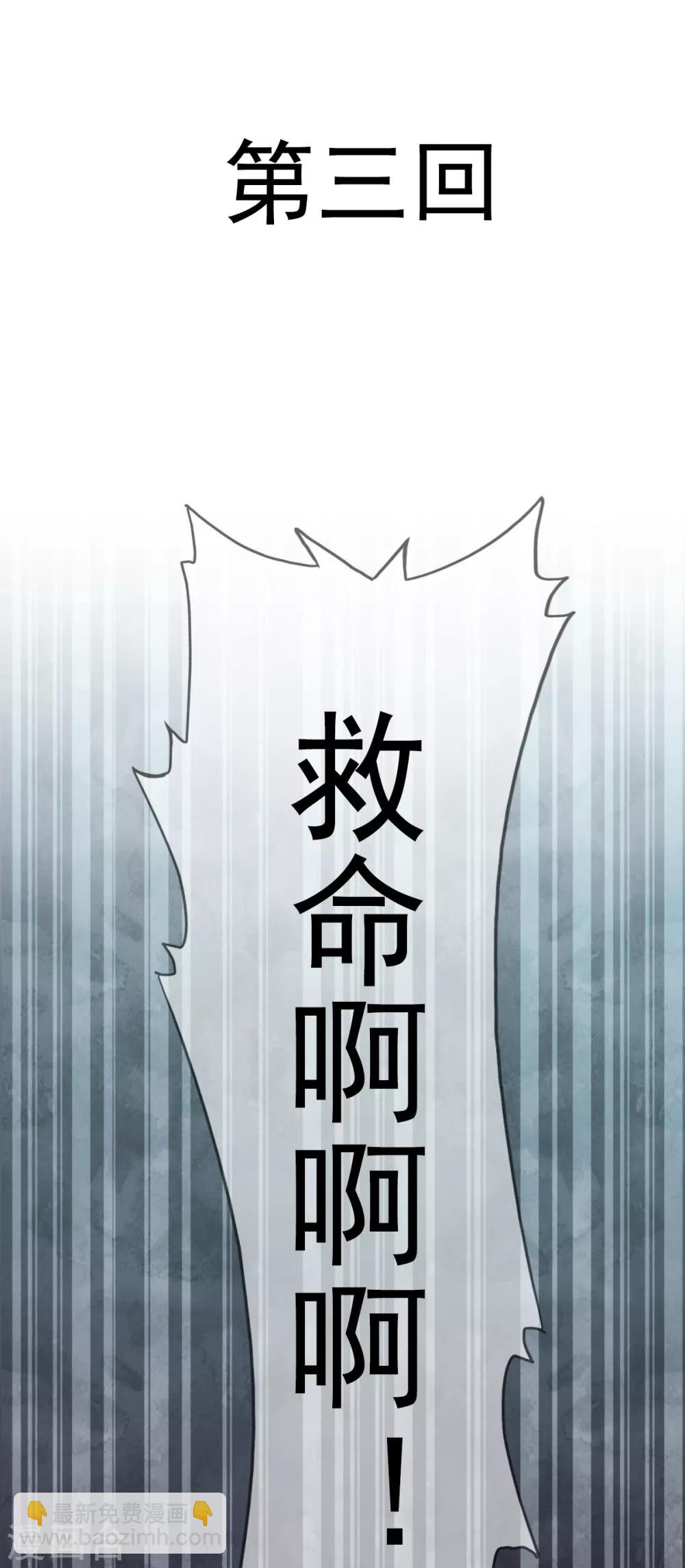 第3话 陛下驾到-第3话