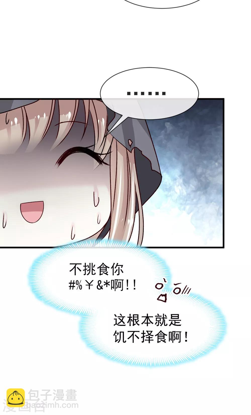 第3话 陛下驾到-第3话