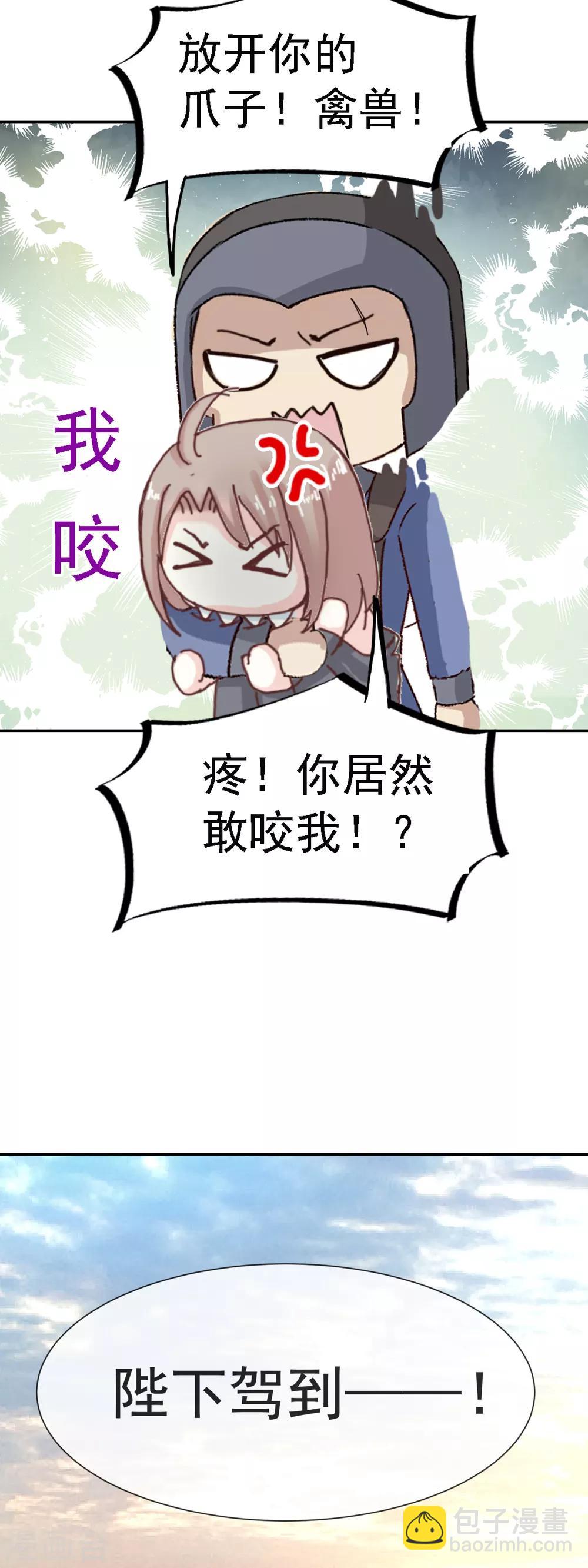 第3话 陛下驾到-第3话