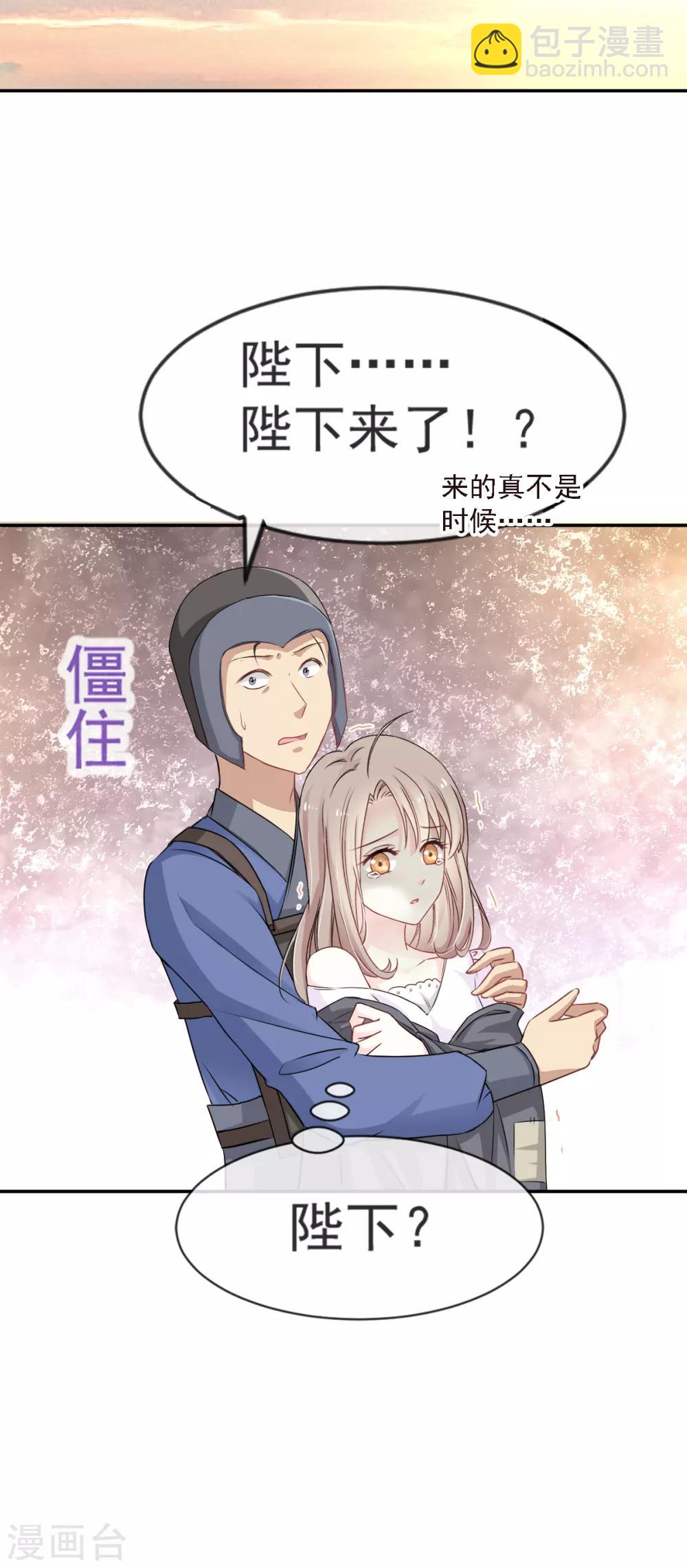 第3话 陛下驾到-第3话