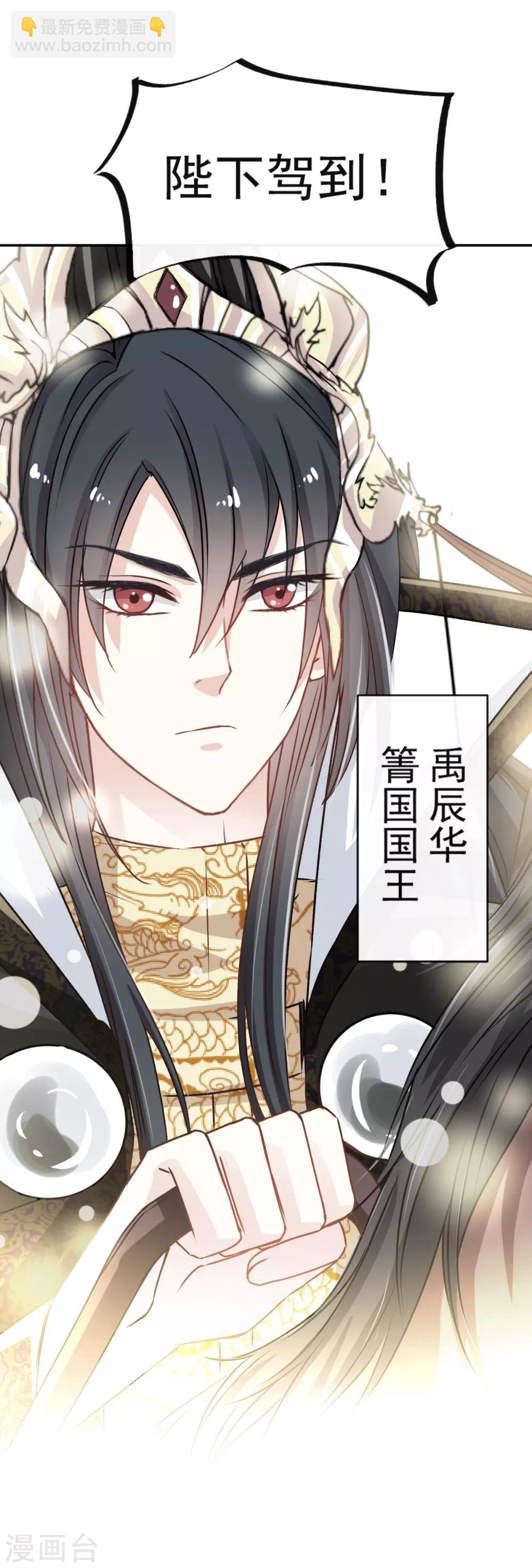 第3话 陛下驾到-第3话