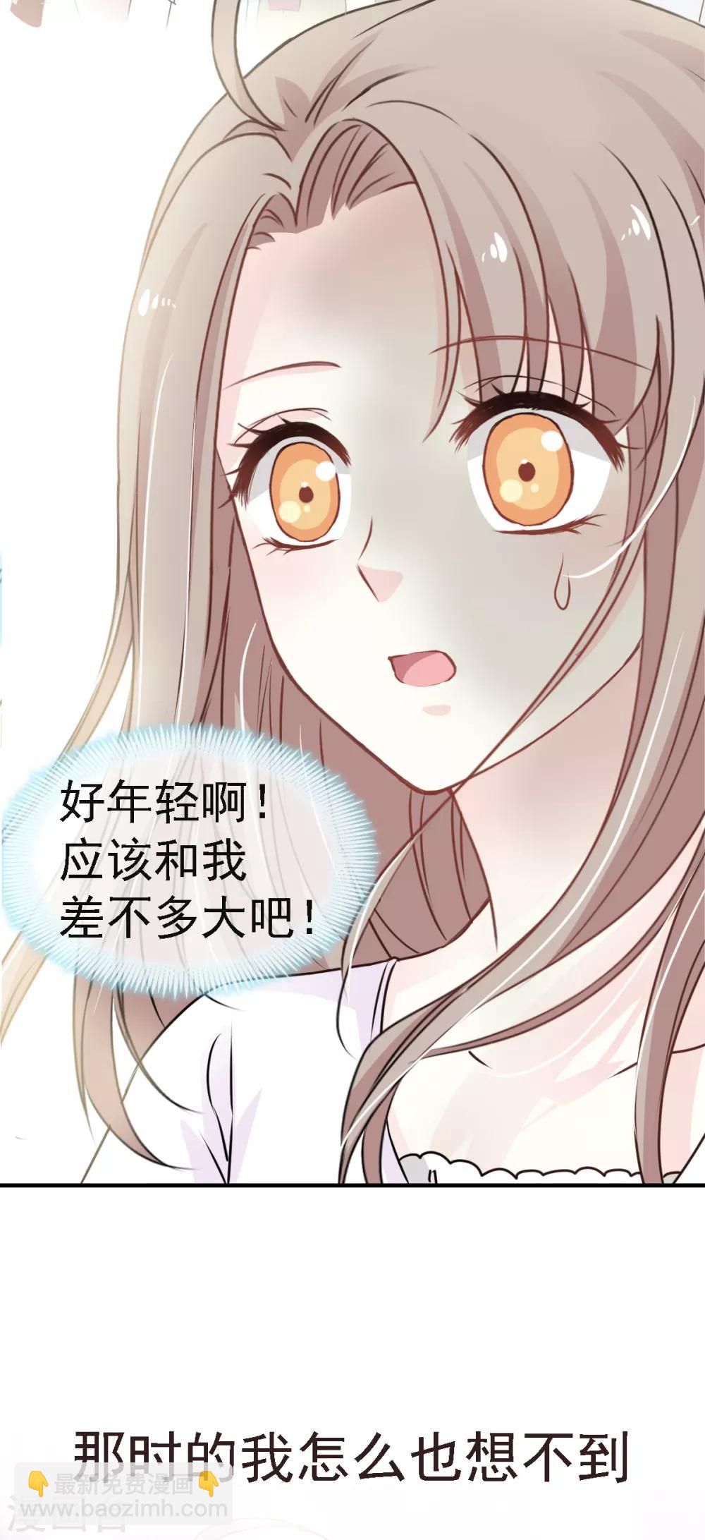 第3话 陛下驾到-第3话