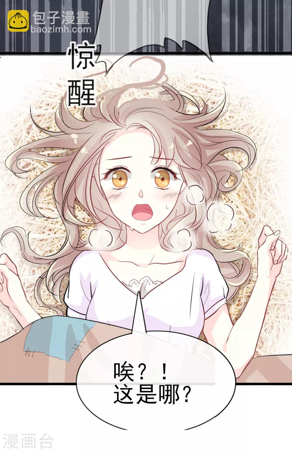 第3话 陛下驾到-第3话