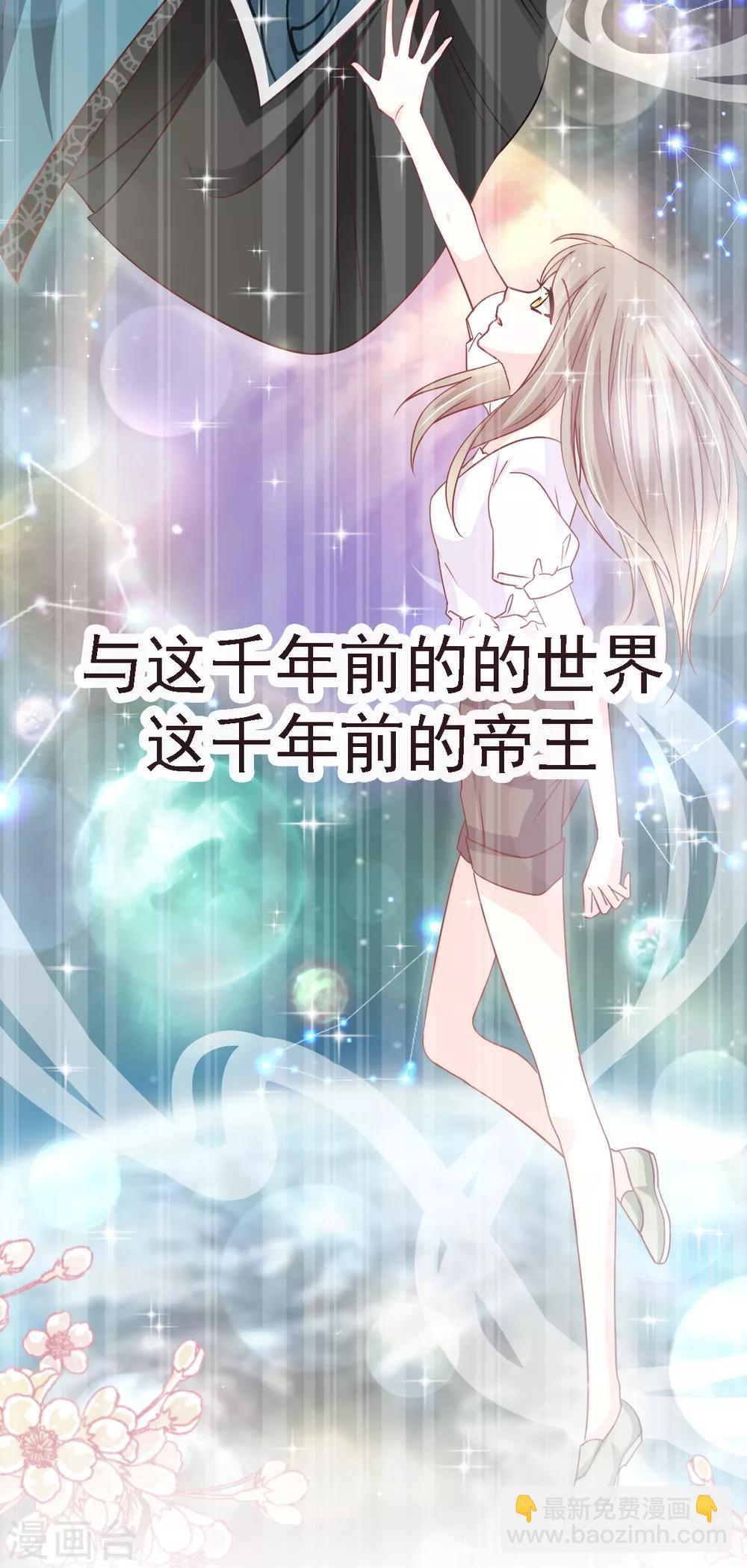 第3话 陛下驾到-第3话