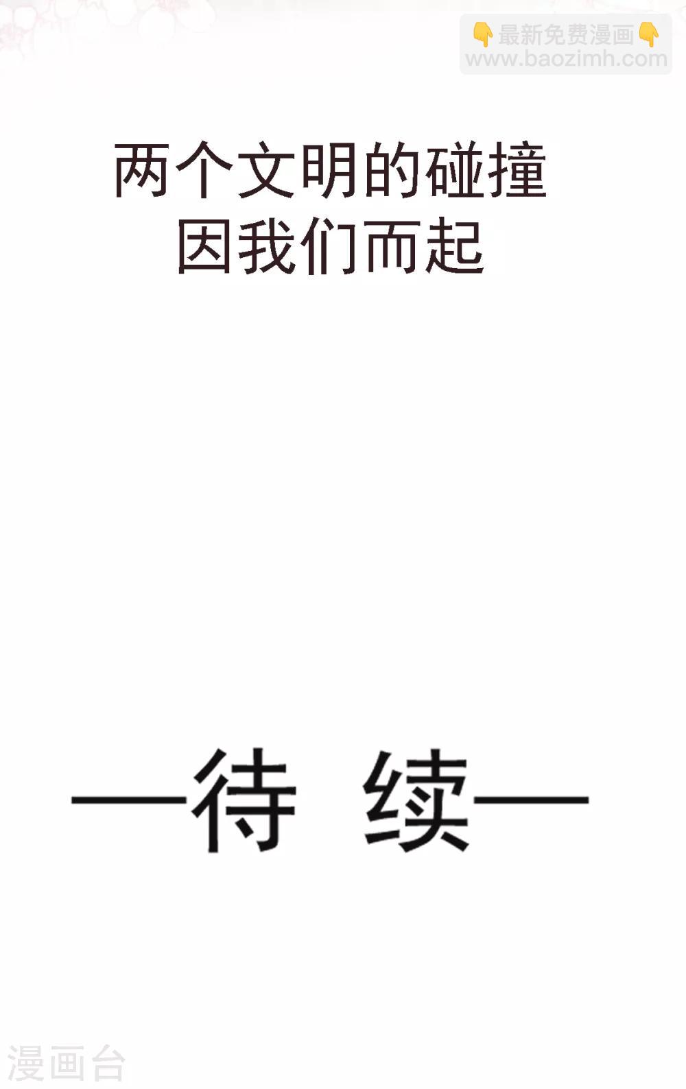 第3话 陛下驾到-第3话