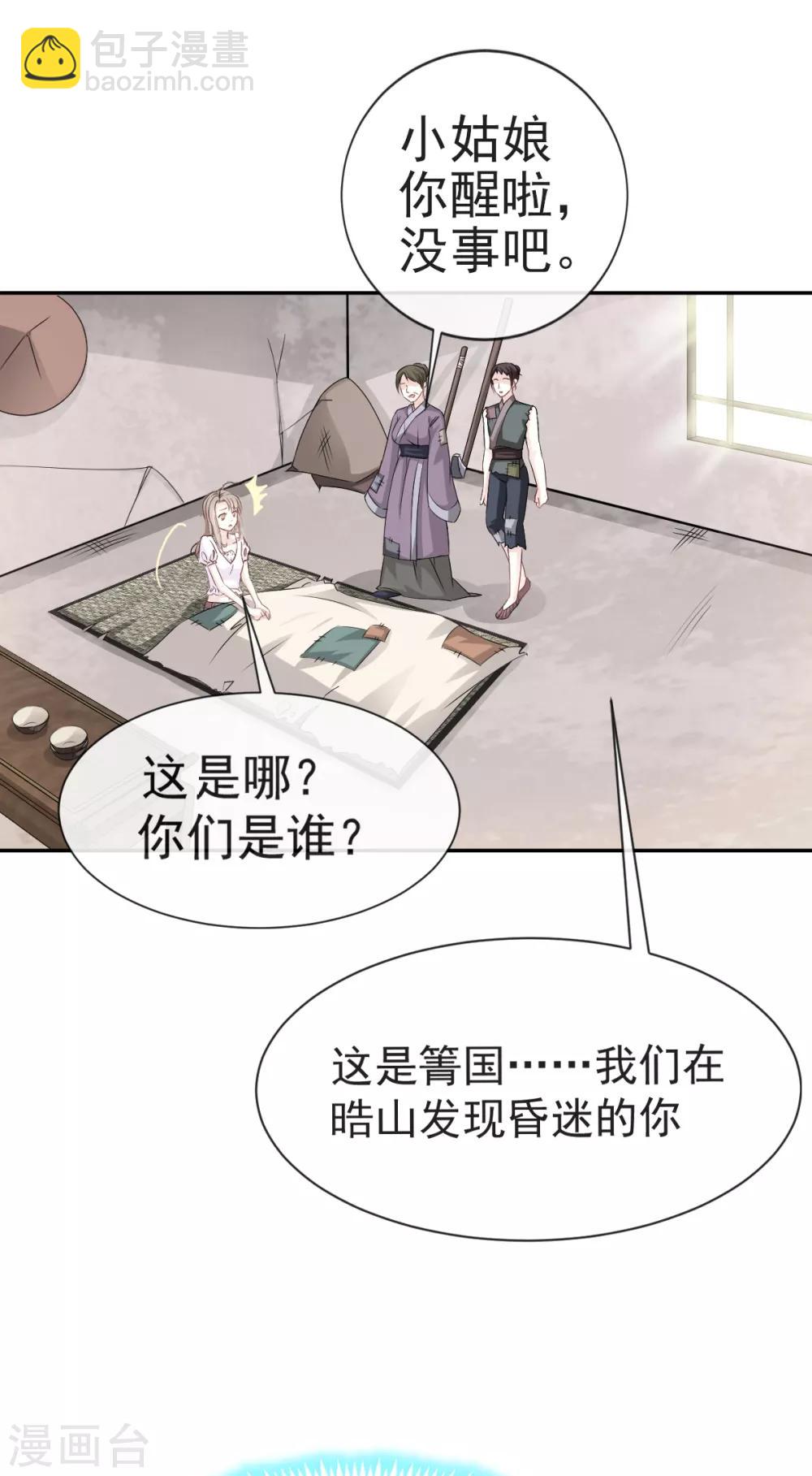 第3话 陛下驾到-第3话