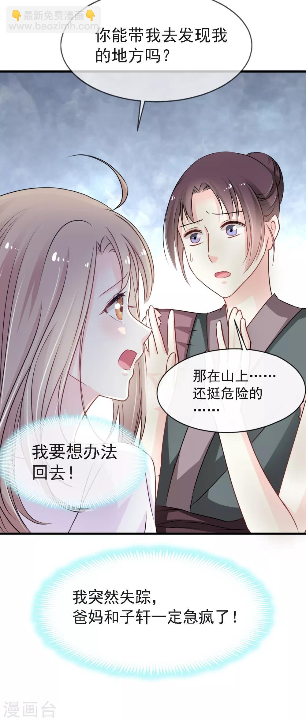 第3话 陛下驾到-第3话