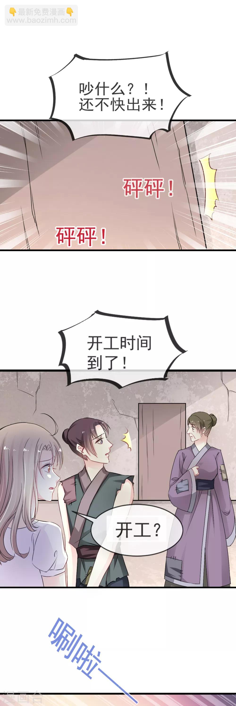 第3话 陛下驾到-第3话