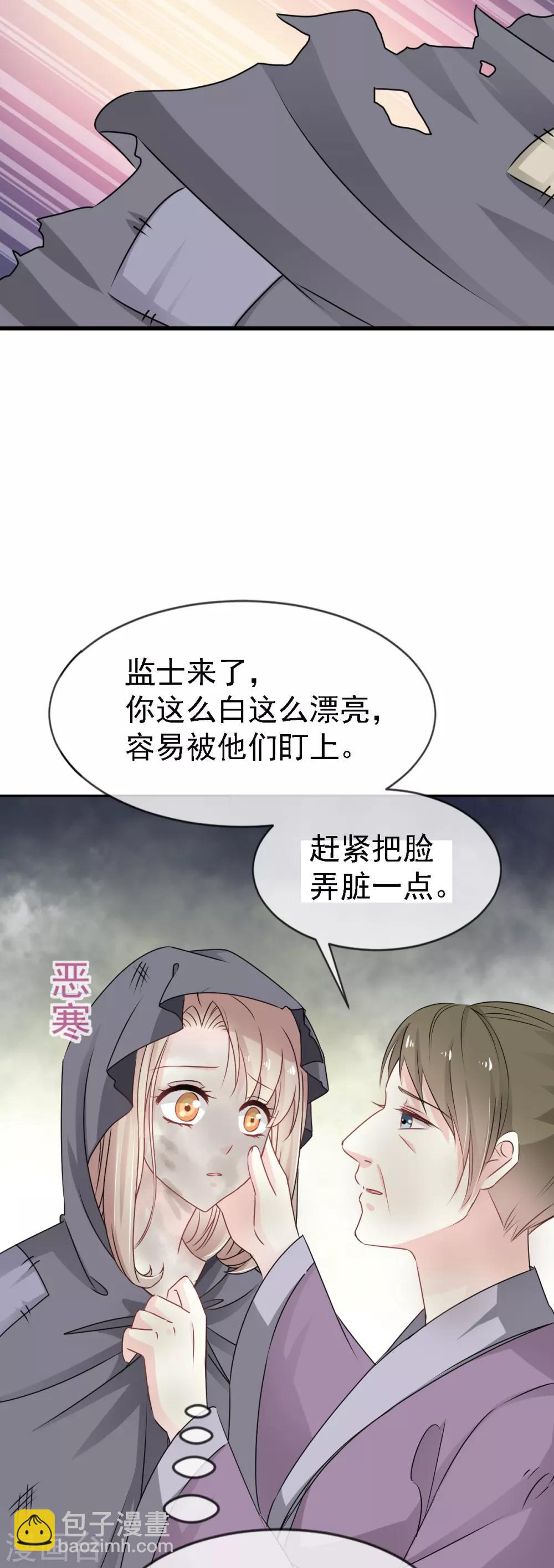 第3话 陛下驾到-第3话