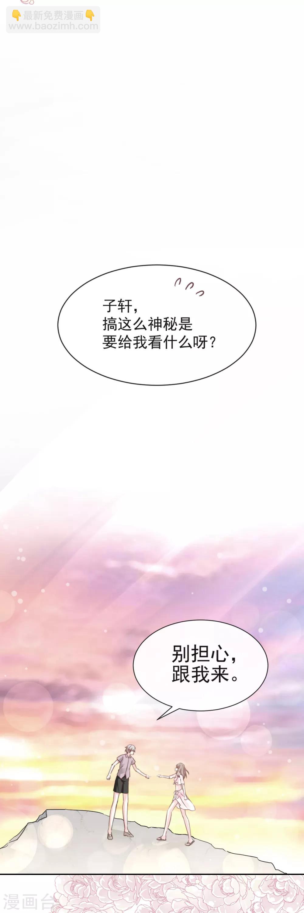 第21话 子轩的告白-第21话
