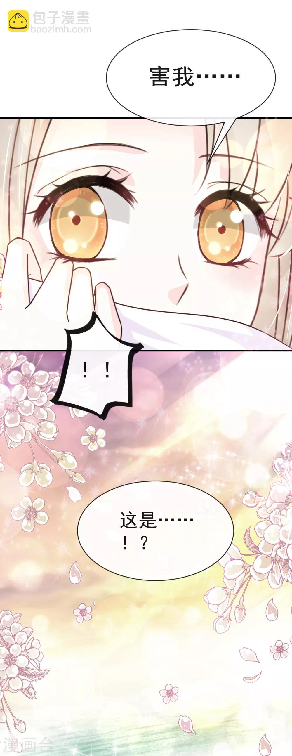第21话 子轩的告白-第21话