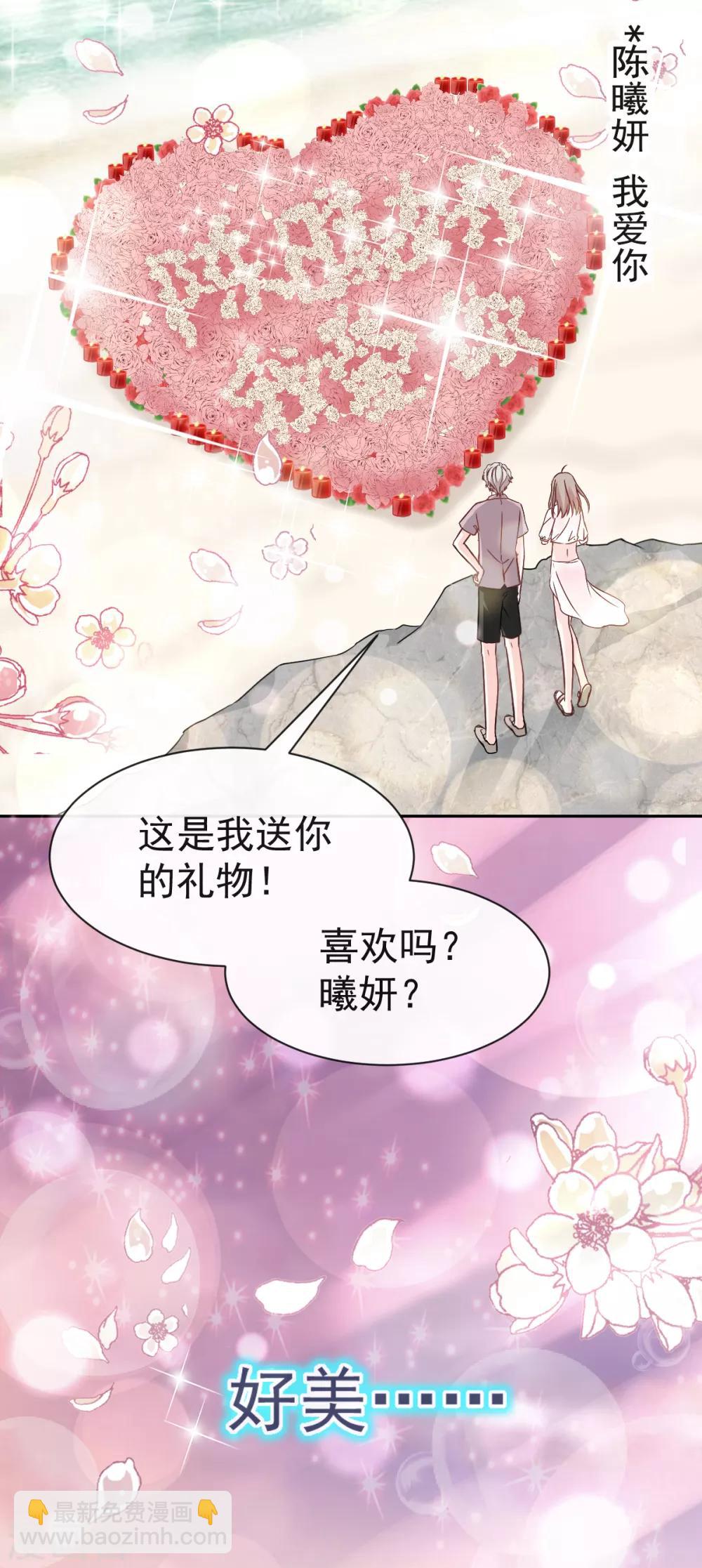 第21话 子轩的告白-第21话