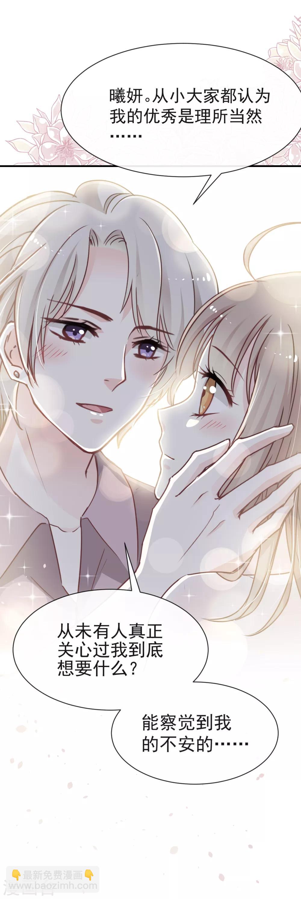 第21话 子轩的告白-第21话