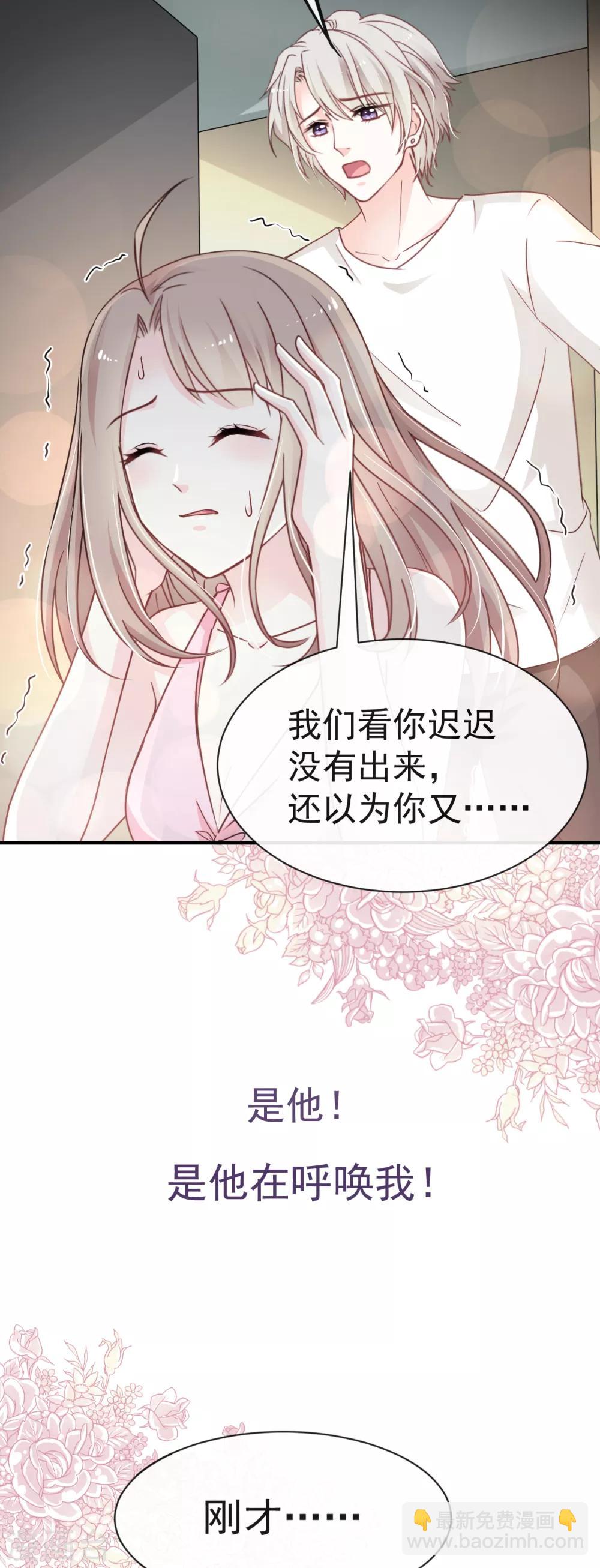 第21话 子轩的告白-第21话
