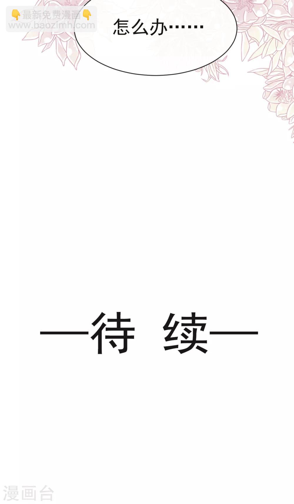 第21话 子轩的告白-第21话