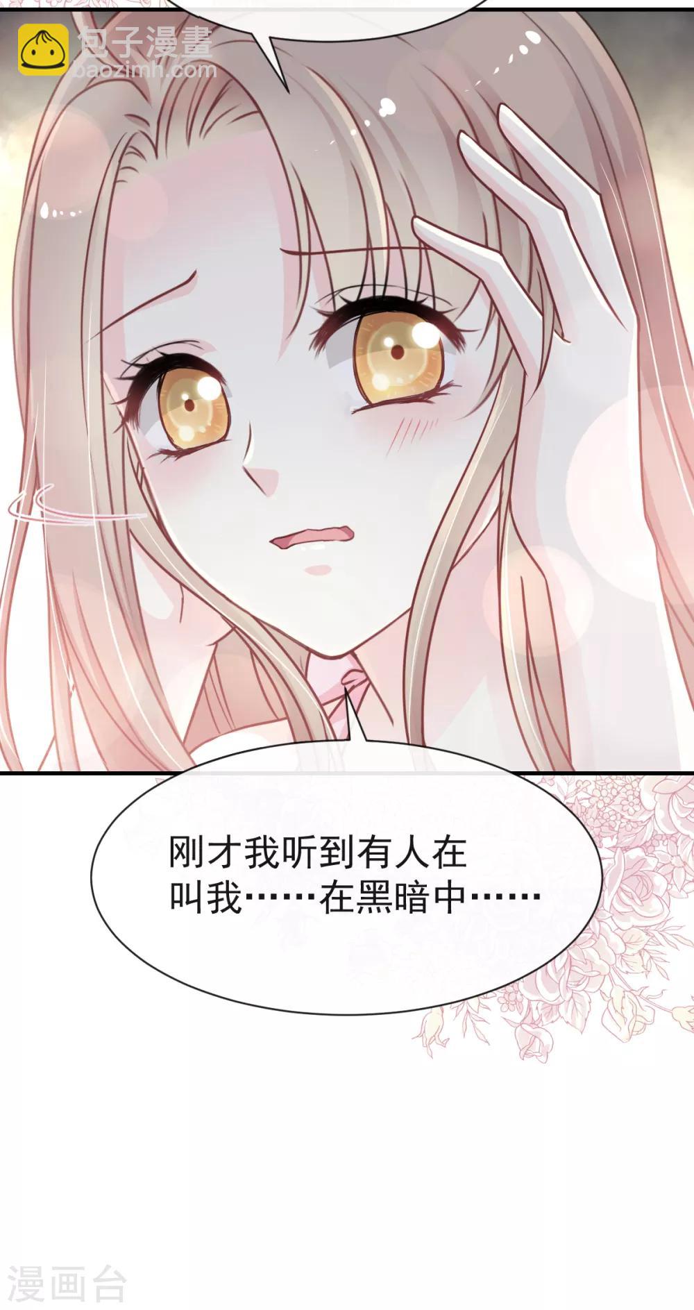 第21话 子轩的告白-第21话