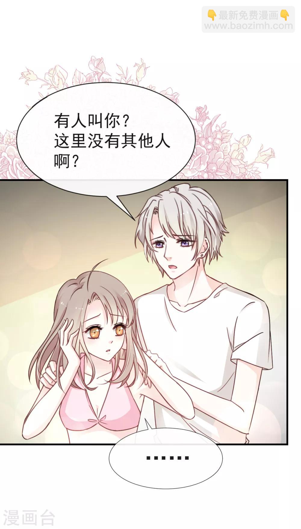 第21话 子轩的告白-第21话