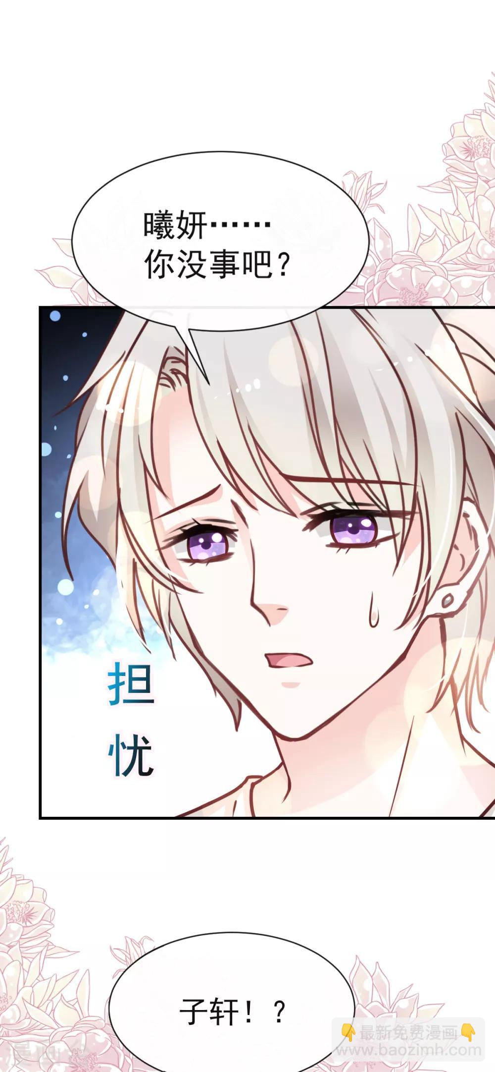 第21话 子轩的告白-第21话
