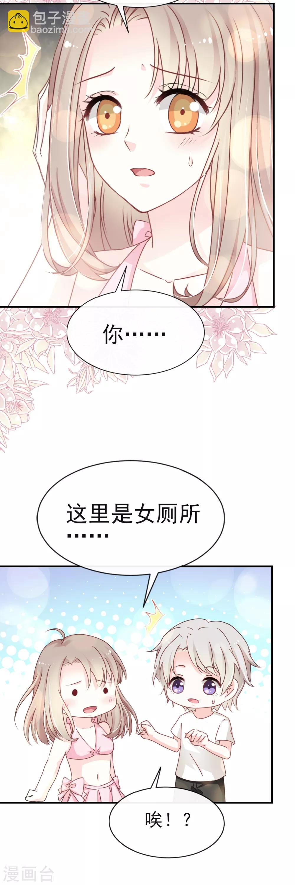第21话 子轩的告白-第21话