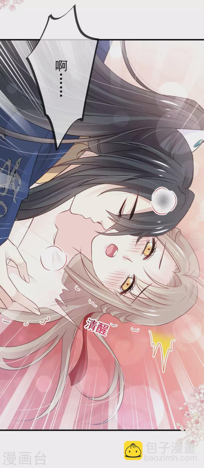 第201话 喜讯-第201话