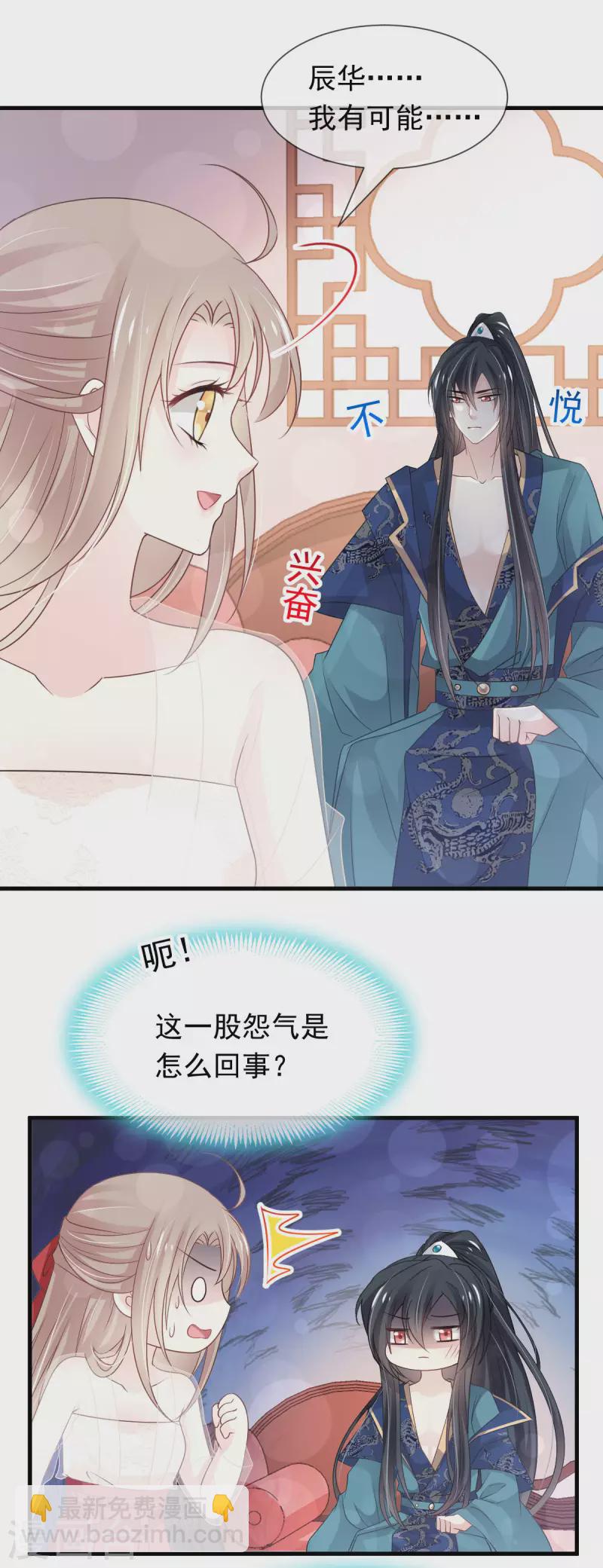 第201话 喜讯-第201话