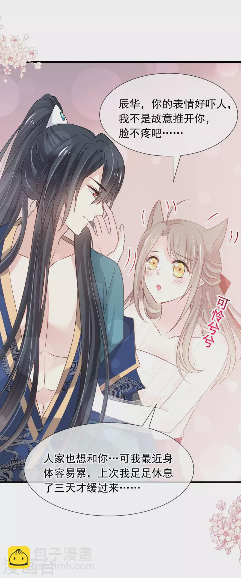 第201话 喜讯-第201话