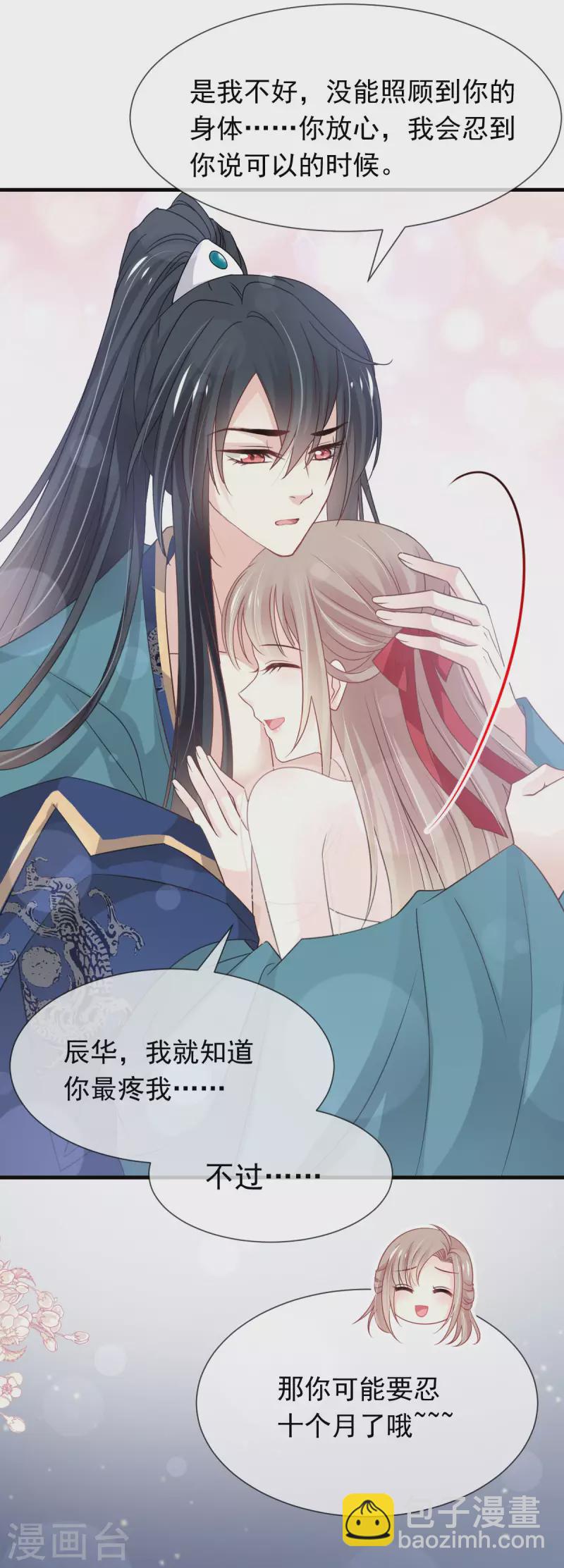 第201话 喜讯-第201话
