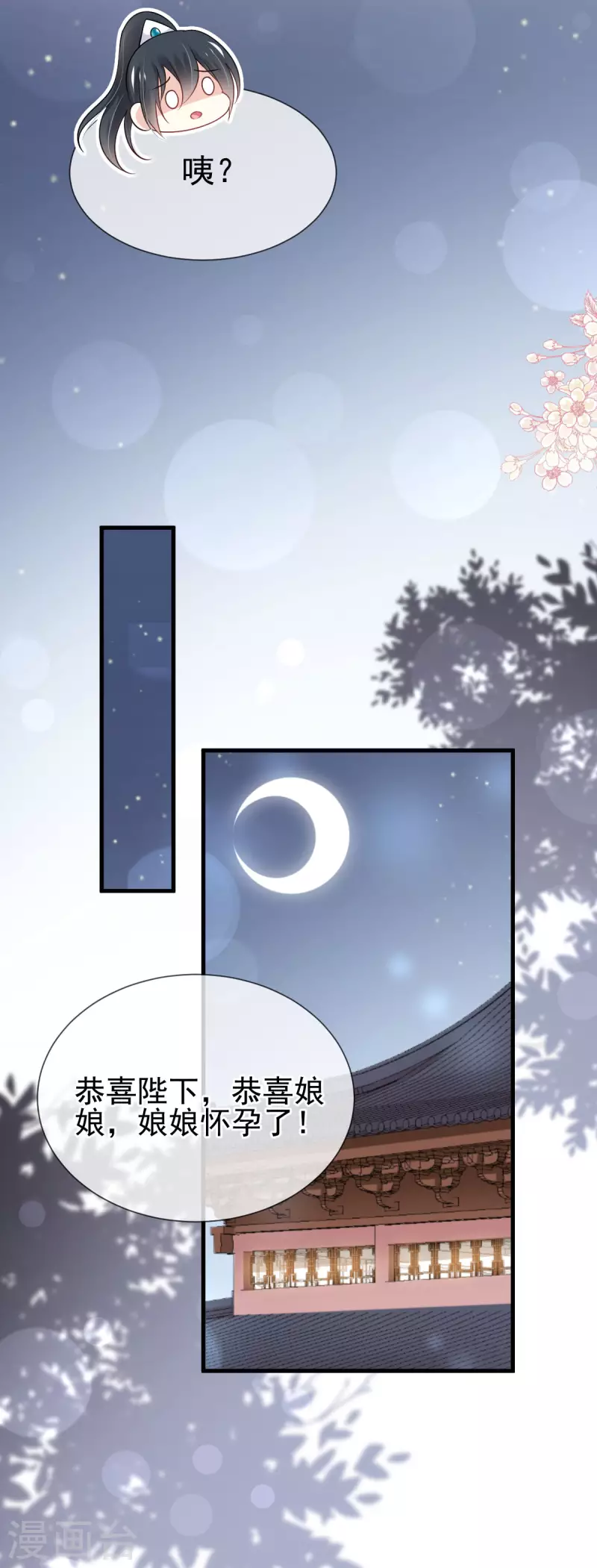 第201话 喜讯-第201话