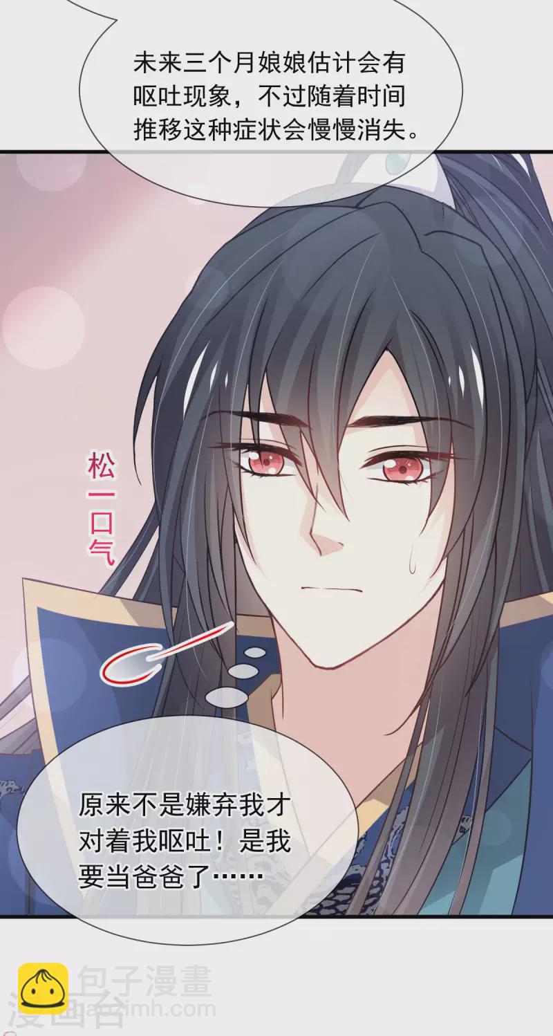 第201话 喜讯-第201话