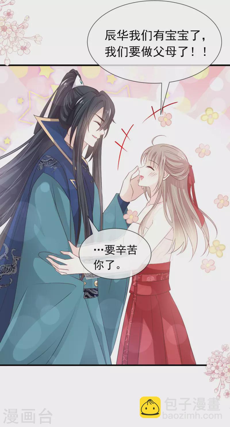 第201话 喜讯-第201话