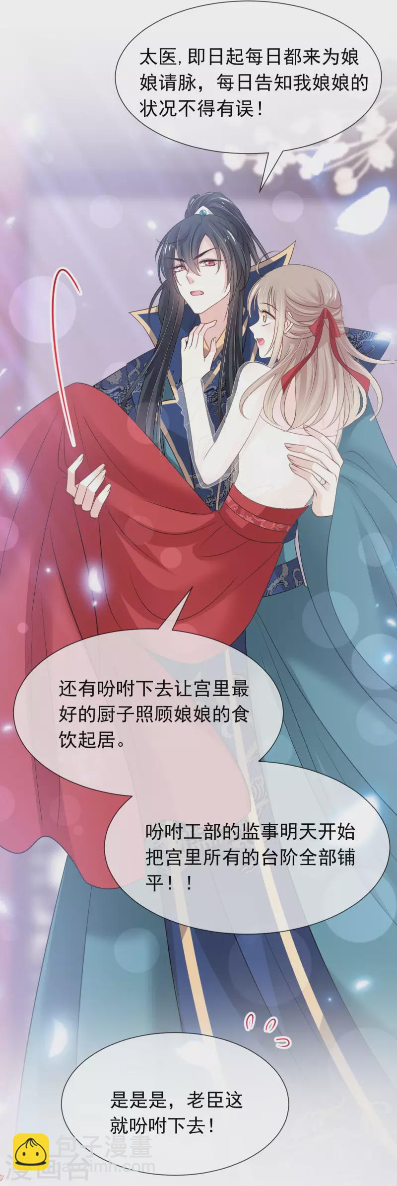 第201话 喜讯-第201话