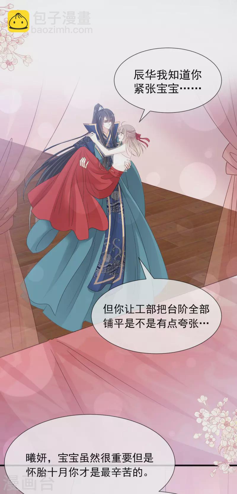 第201话 喜讯-第201话