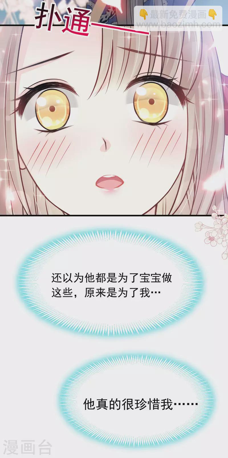 第201话 喜讯-第201话
