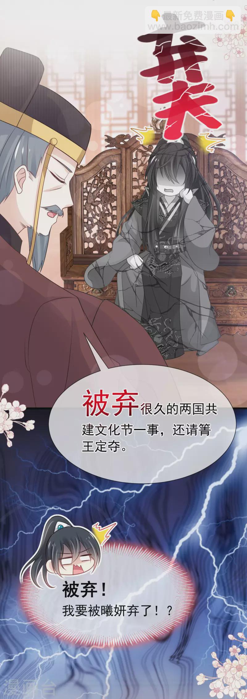 第201话 喜讯-第201话