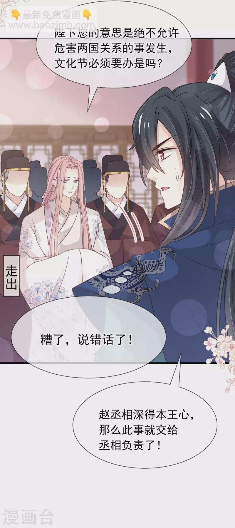 第201话 喜讯-第201话