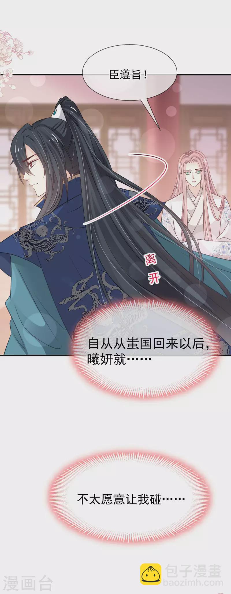 第201话 喜讯-第201话