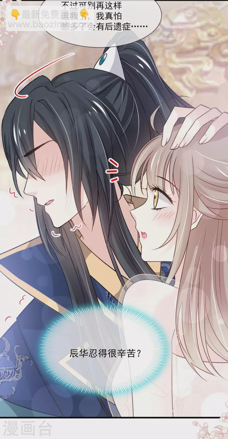 第203话 爱的调戏-第203话