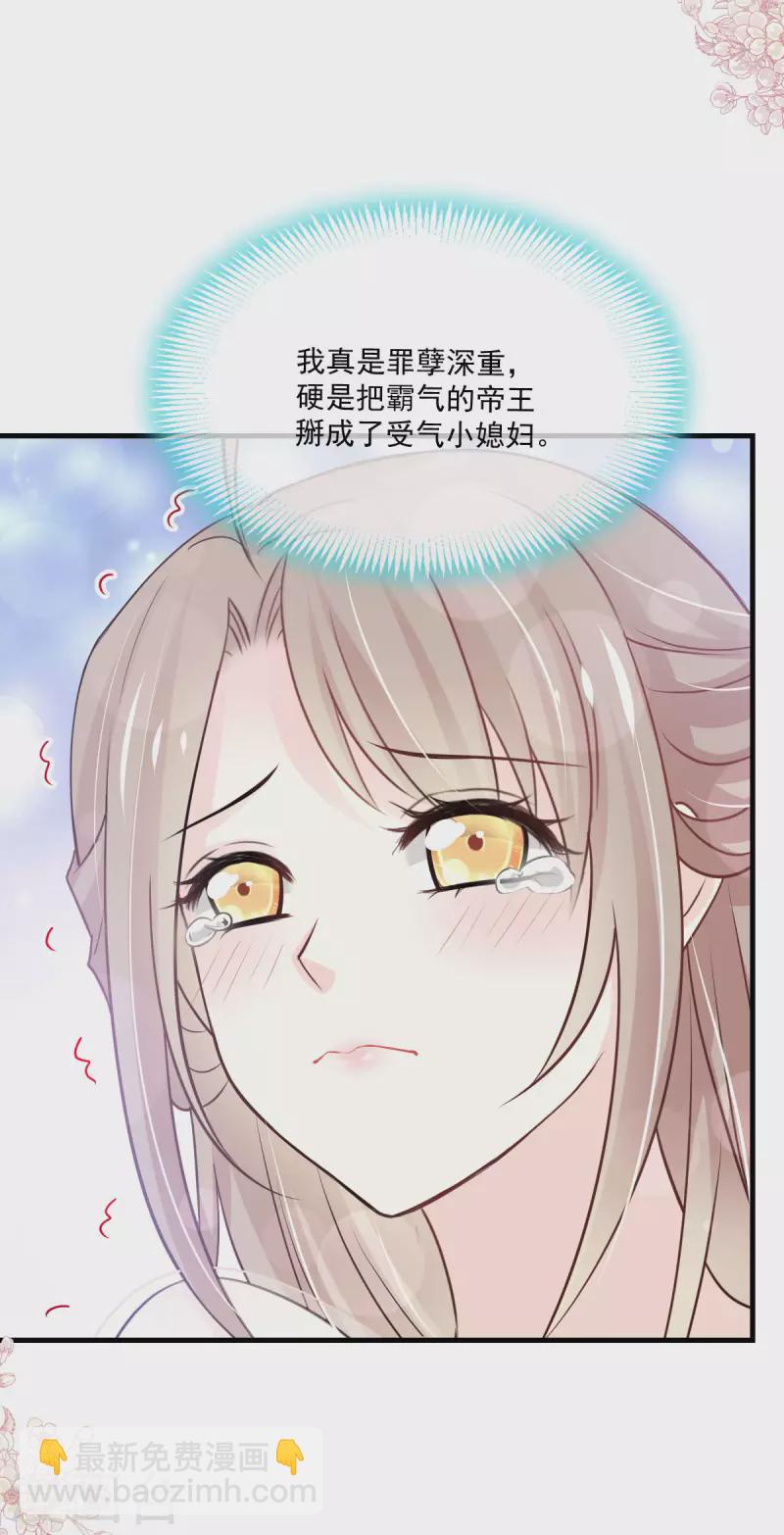 第203话 爱的调戏-第203话