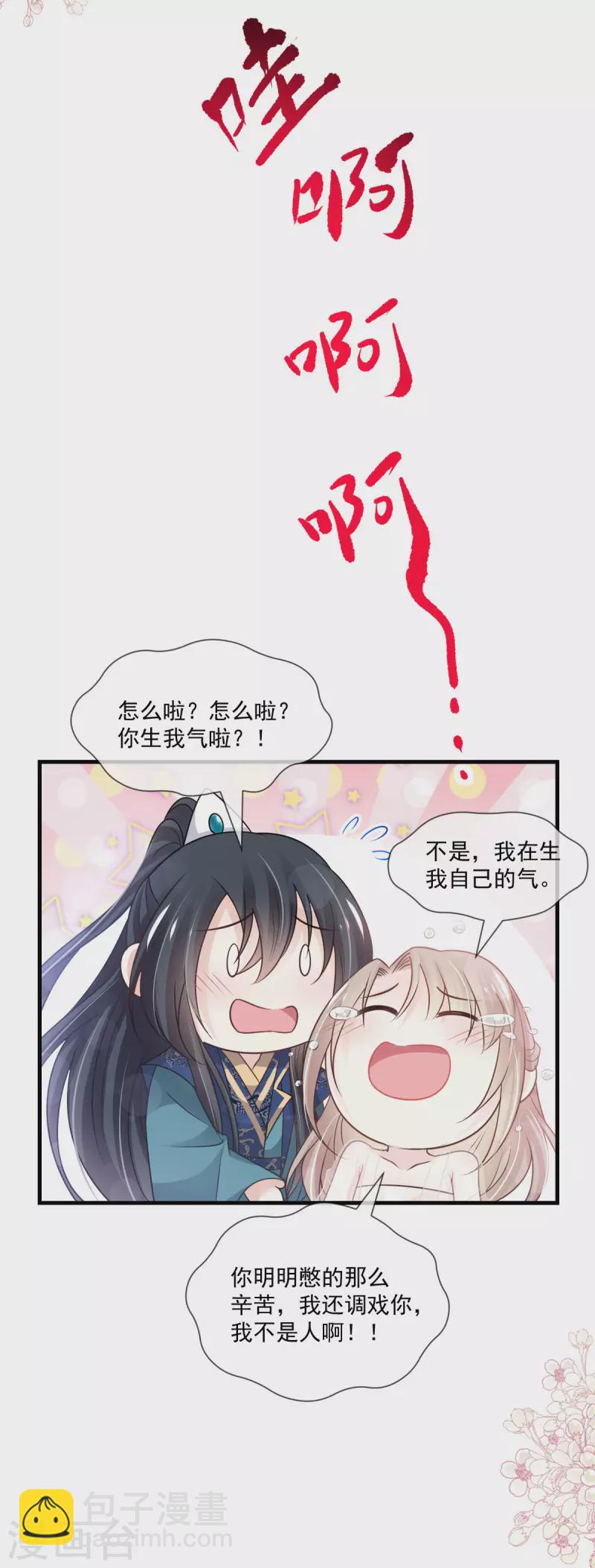 第203话 爱的调戏-第203话