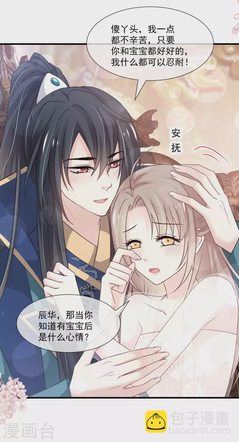 第203话 爱的调戏-第203话